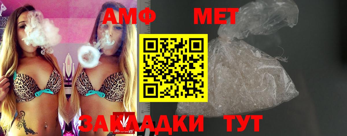 Нижний Тагил  АМФ 98%  Вход с VPN 