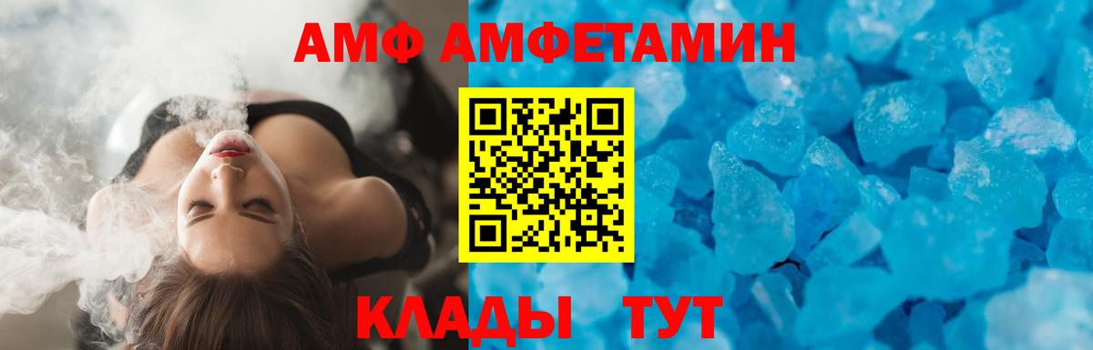 АМФ VHQ Нижний Тагил