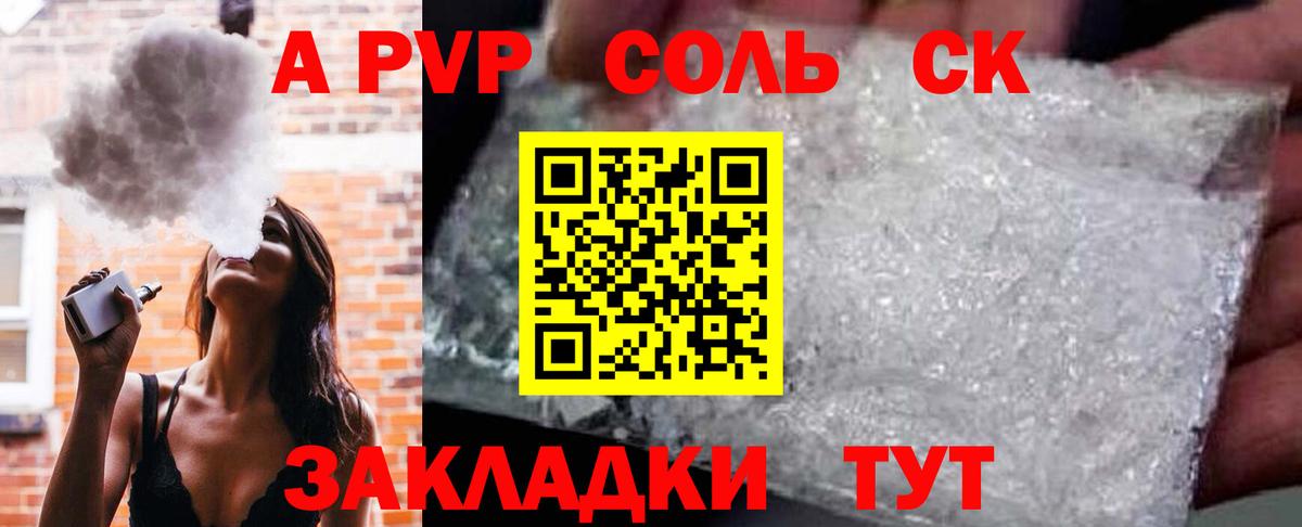 купить наркоту  А ПВП Соль  Вход с VPN  А ПВП СК  APVP  Нижний Тагил  А ПВП мука 