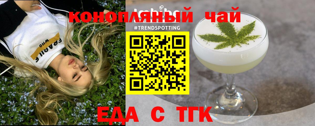 Нижний Тагил  Печенье с ТГК конопля  Вход с VPN 