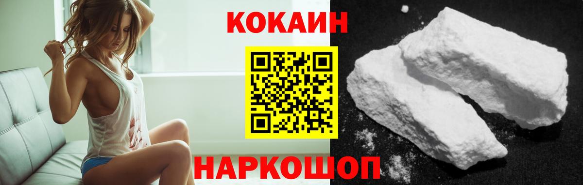 COCAIN Перу  Вход с VPN  COCAIN 99%  Нижний Тагил 