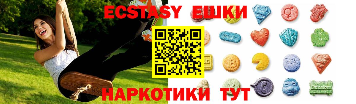 ЭКСТАЗИ mix  ЭКСТАЗИ mix  ЭКСТАЗИ  Нижний Тагил  Вход с VPN 