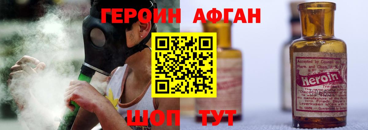Героин Heroin  Вход с VPN  Нижний Тагил 