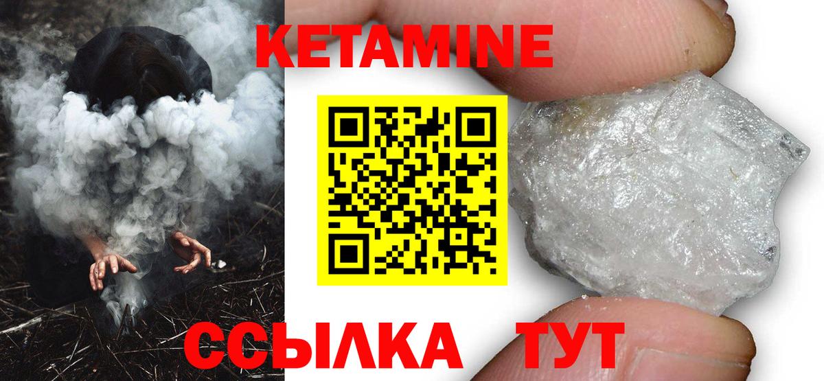 Нижний Тагил  Кетамин VHQ  КЕТАМИН VHQ  Вход с VPN 