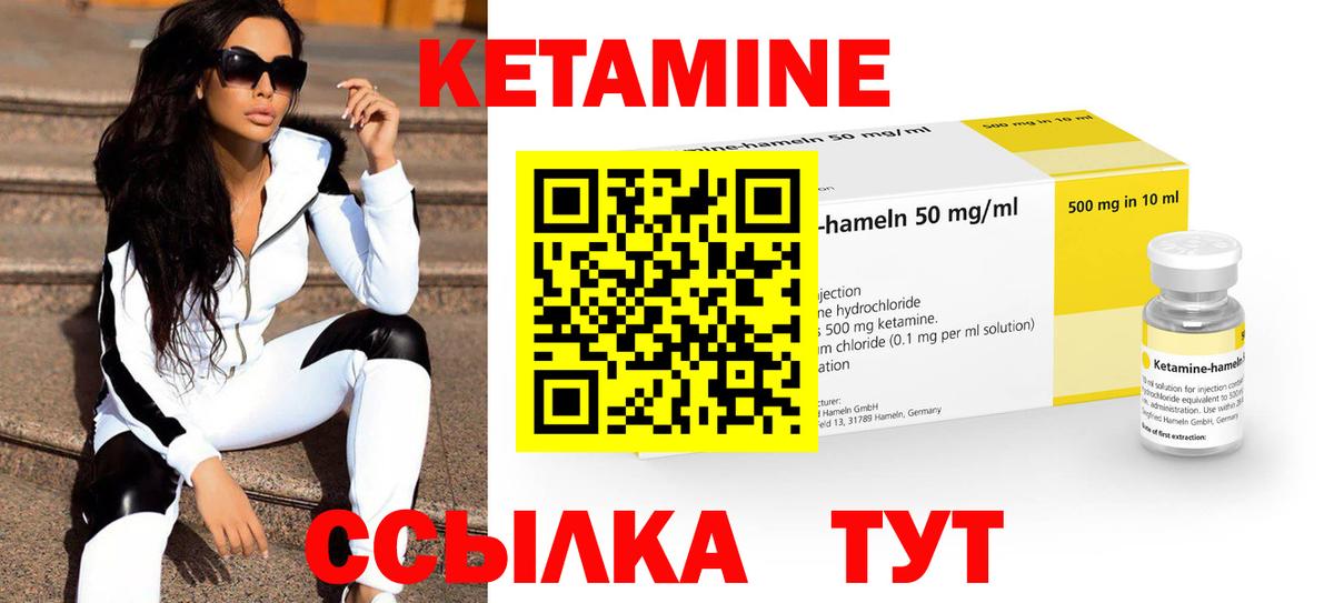 КЕТАМИН ketamine Нижний Тагил
