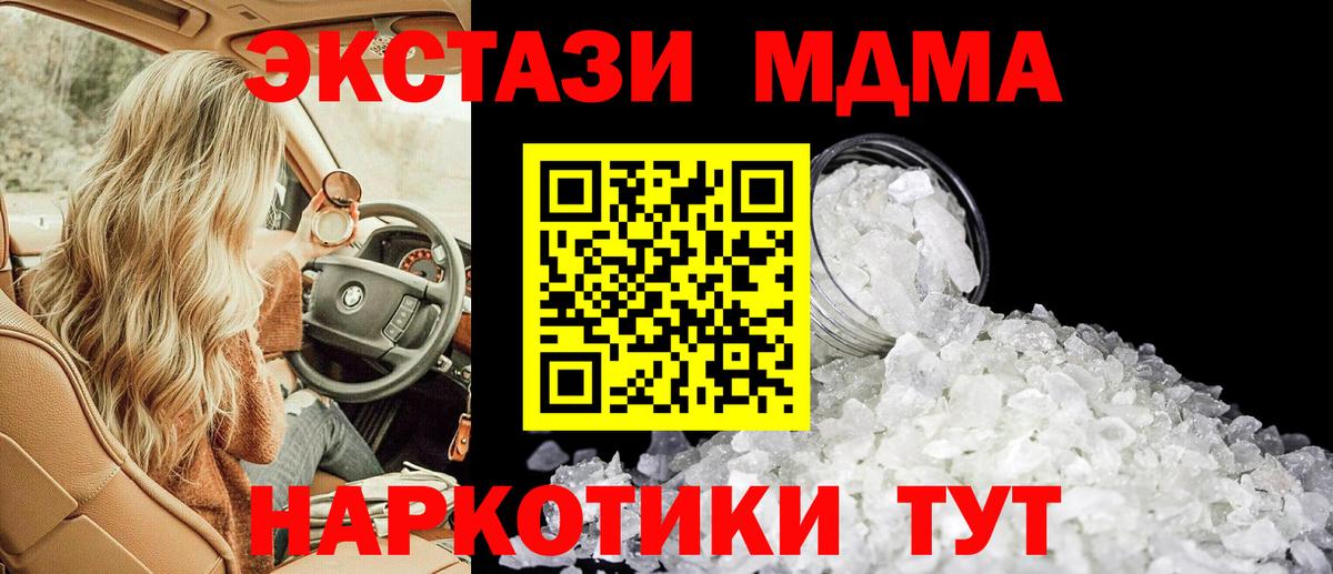 МДМА VHQ Нижний Тагил
