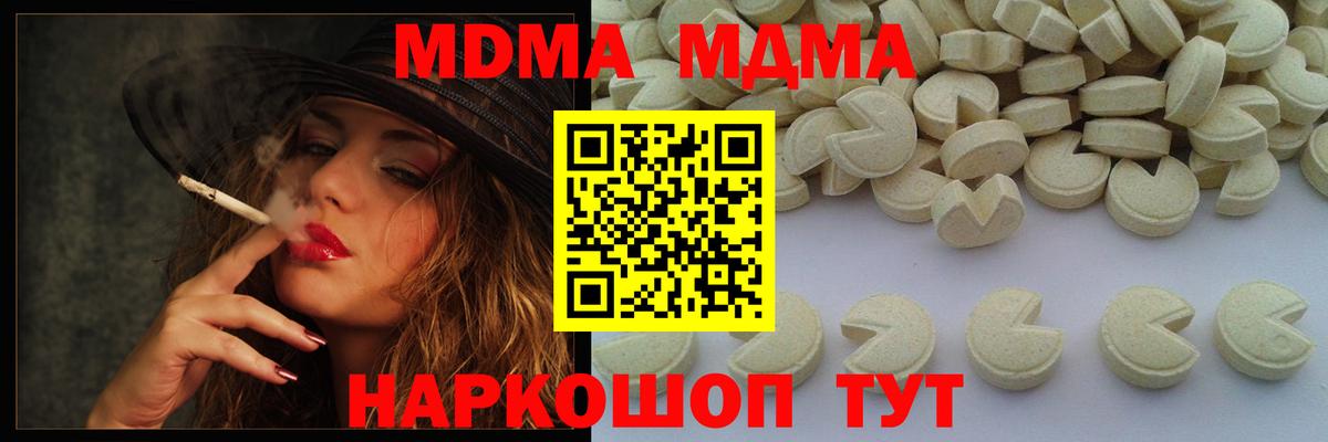 МДМА  MDMA молли  Вход с VPN  Нижний Тагил 