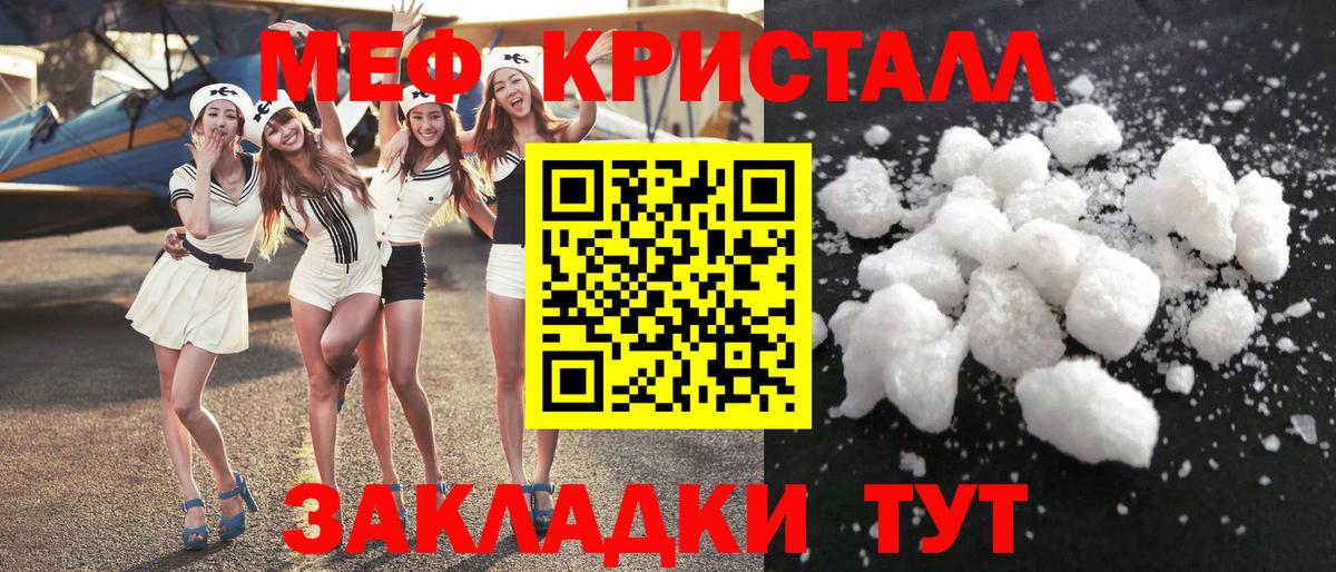 МЕФ VHQ  Меф кристаллы  Нижний Тагил  Меф  Вход с VPN 