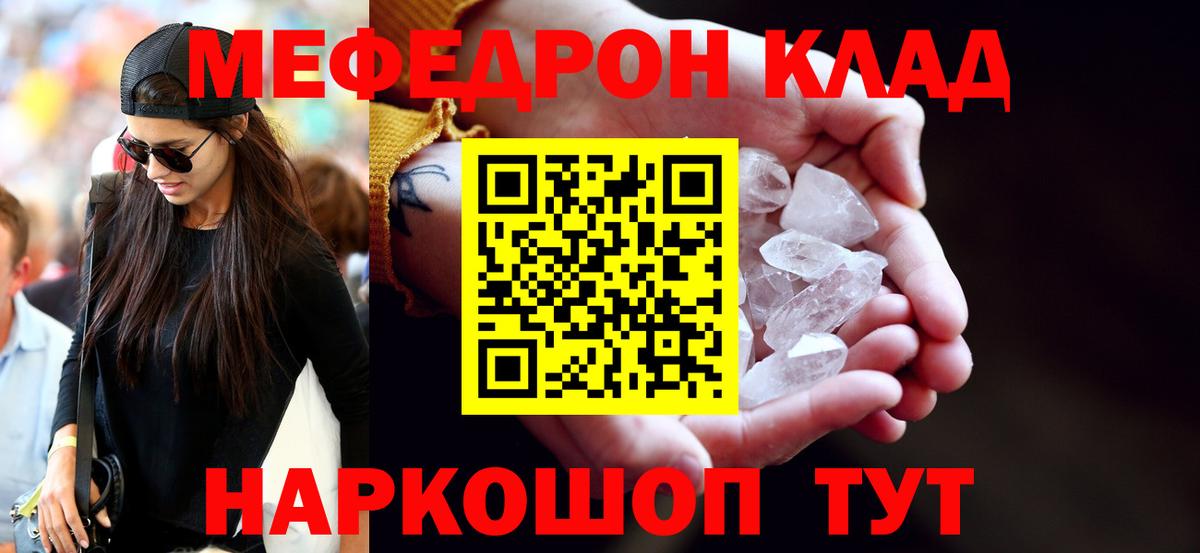 МЕФ мука Нижний Тагил