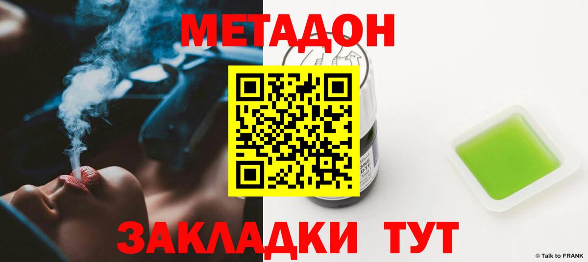 Метадон кристалл  Вход с VPN  Нижний Тагил 