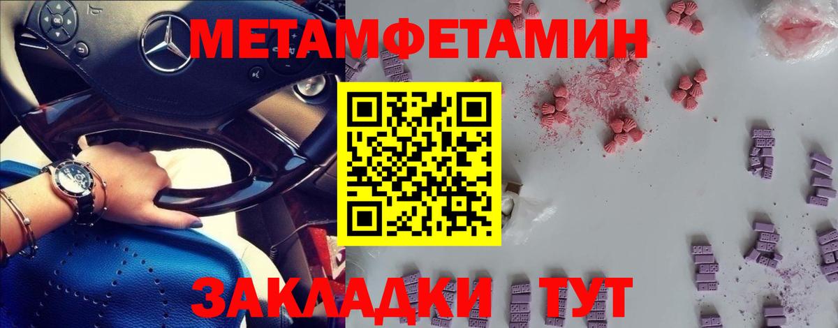 Нижний Тагил  Метамфетамин мет  МЕТАМФЕТАМИН  Вход с VPN  Метамфетамин мет 