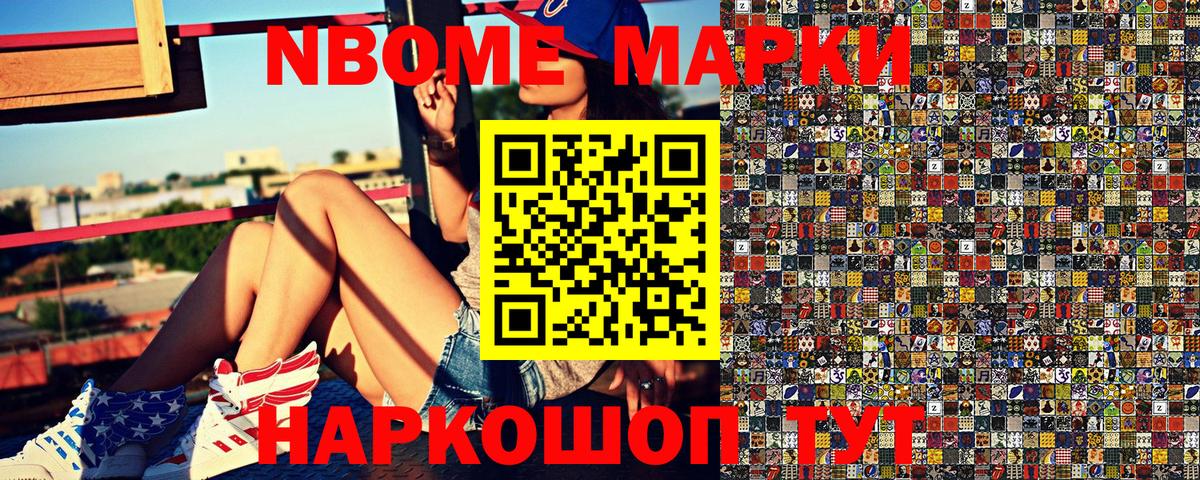 Нижний Тагил  Марки NBOMe 1500мкг  Вход с VPN 