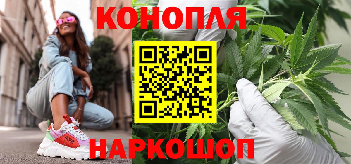 Нижний Тагил  МАРИХУАНА White Widow  Вход с VPN  Конопля OG Kush 